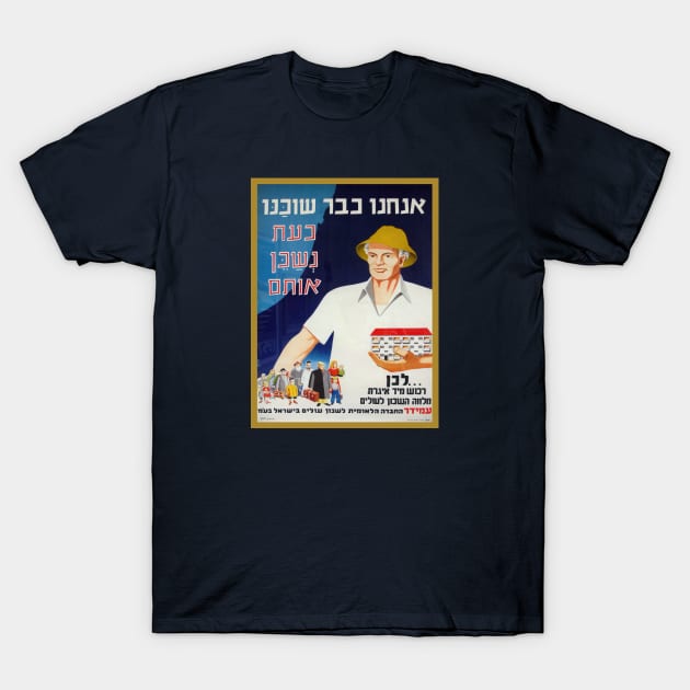 Israel, Poster. We Will House Them, Circa 1949 T-Shirt by UltraQuirky